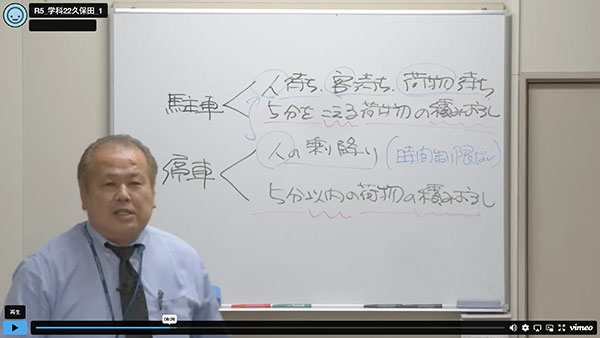 オンライン学科 東部自動車学校 沼津 免許 教習所 静岡 リモート