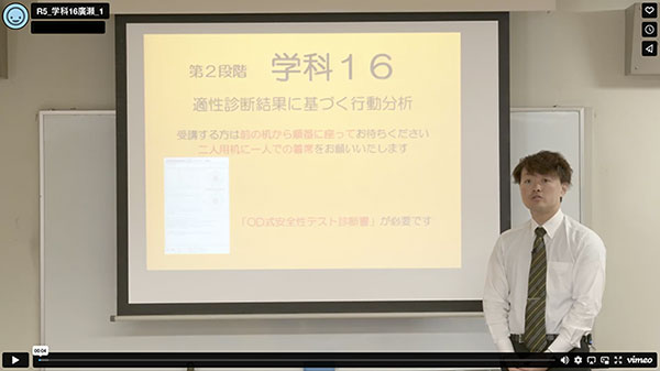 オンライン学科 東部自動車学校 沼津 免許 教習所 静岡 リモート