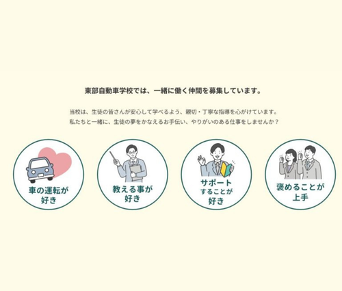 静岡 沼津 求人情報 自動車学校 教習所 指導員 インストラクター 免許
