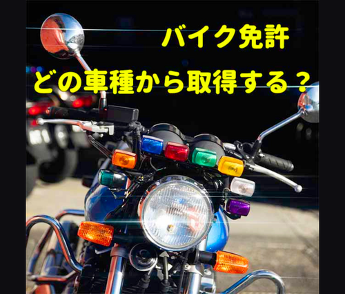沼津 自動車学校 二輪 バイク 免許 教習所