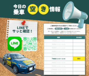 今日の乗車空き情報　東部自動車学校　免許取るなら　沼津　三島　裾野　御殿場　富士