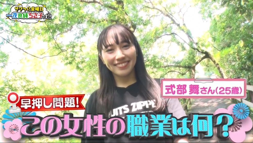 テレビ朝日「ザワつく!金曜日」に東部自動車学校の指導員が登場！若き指導員の情熱と挑戦　沼津駅に一番近い自動車学校