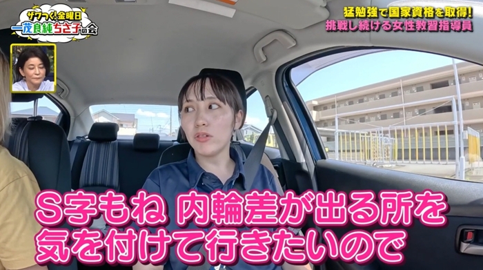 テレビ朝日「ザワつく!金曜日」に東部自動車学校の指導員が登場！若き指導員の情熱と挑戦　沼津駅に一番近い自動車学校