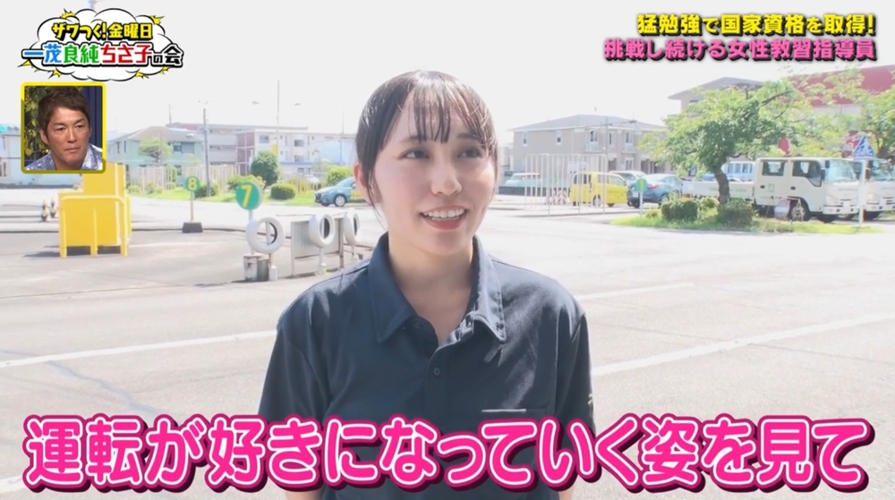 テレビ朝日「ザワつく!金曜日」に東部自動車学校の指導員が登場！若き指導員の情熱と挑戦　沼津駅に一番近い自動車学校