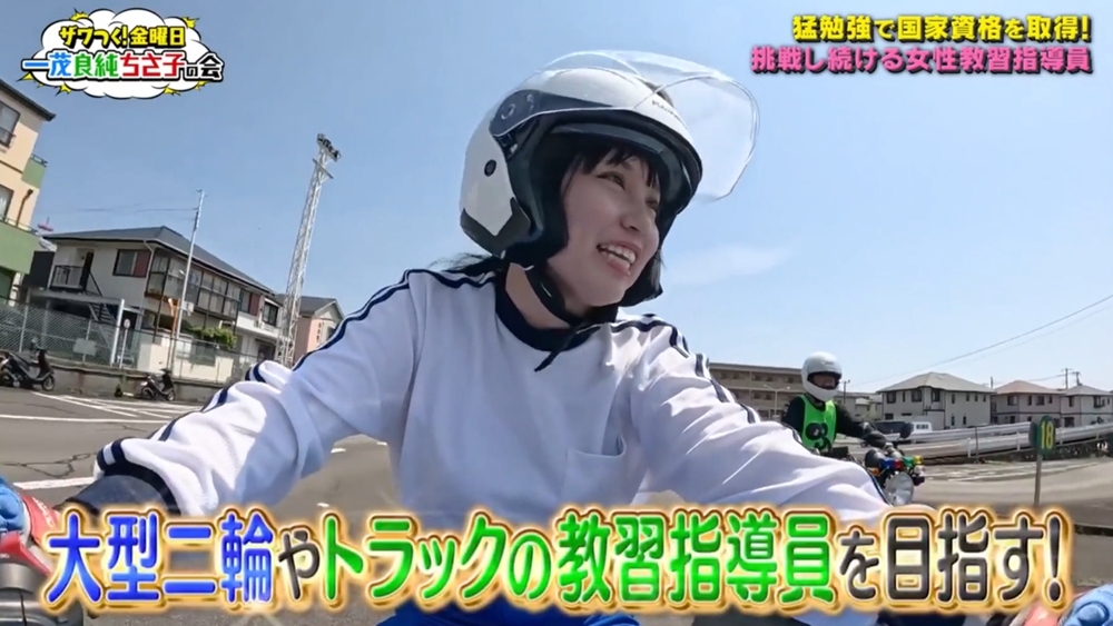 テレビ朝日「ザワつく!金曜日」に東部自動車学校の指導員が登場！若き指導員の情熱と挑戦　沼津駅に一番近い自動車学校