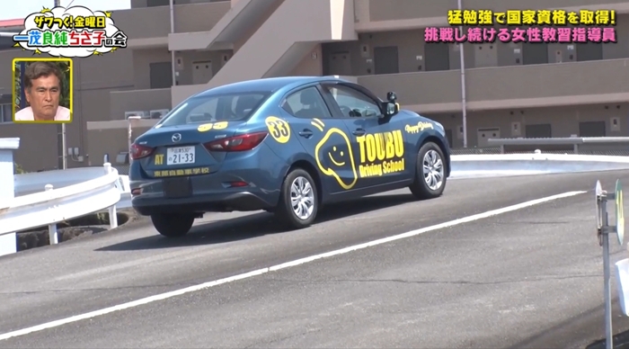 テレビ朝日「ザワつく!金曜日」に東部自動車学校の指導員が登場！若き指導員の情熱と挑戦　沼津駅に一番近い自動車学校