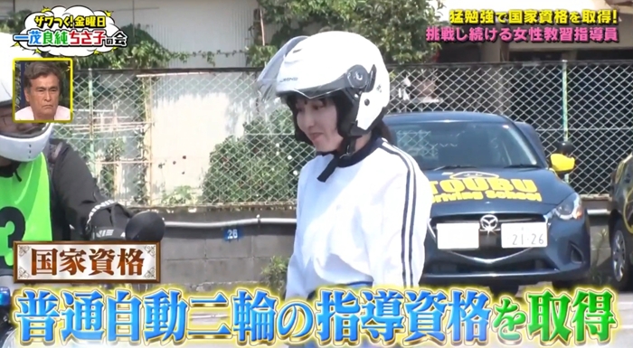 テレビ朝日「ザワつく!金曜日」に東部自動車学校の指導員が登場！若き指導員の情熱と挑戦　沼津駅に一番近い自動車学校